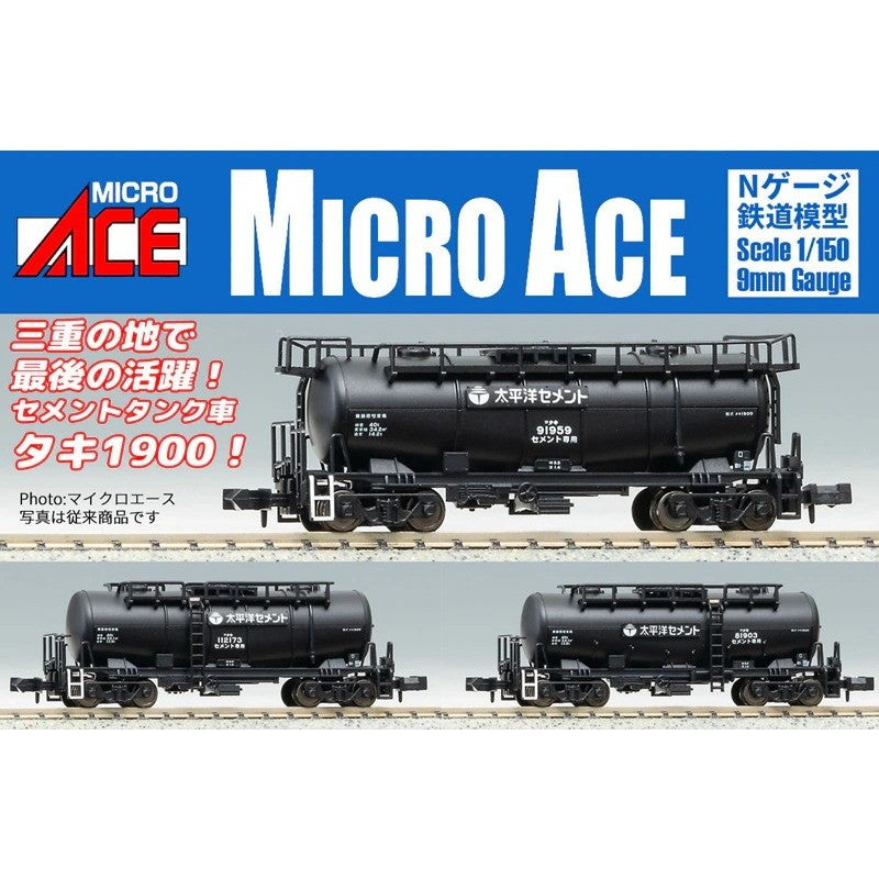 【予約安心出荷】[RWM] A3166 タキ1900 太平洋セメント 4両セット(動力無し) Nゲージ 鉄道模型 MICRO ACE(マイクロエース)(2026年)
