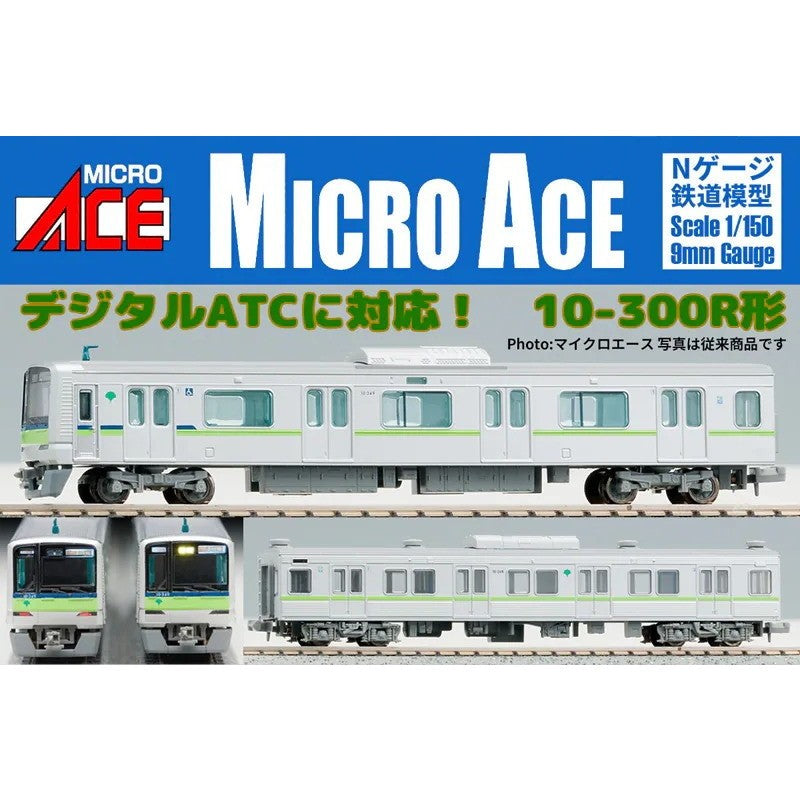 【予約安心出荷】[RWM] A9975 都営新宿線 10-300R形 10-320F 8両セット(動力付き) Nゲージ 鉄道模型 MICRO ACE(マイクロエース)(2026年)