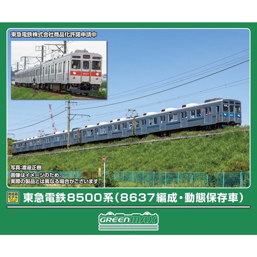 【予約安心出荷】[RWM] 50867 東急電鉄8500系(8637編成・動態保存車) 4両編成セット(動力付き) Nゲージ 鉄道模型 GREENMAX(グリーンマックス)(2026年12月)