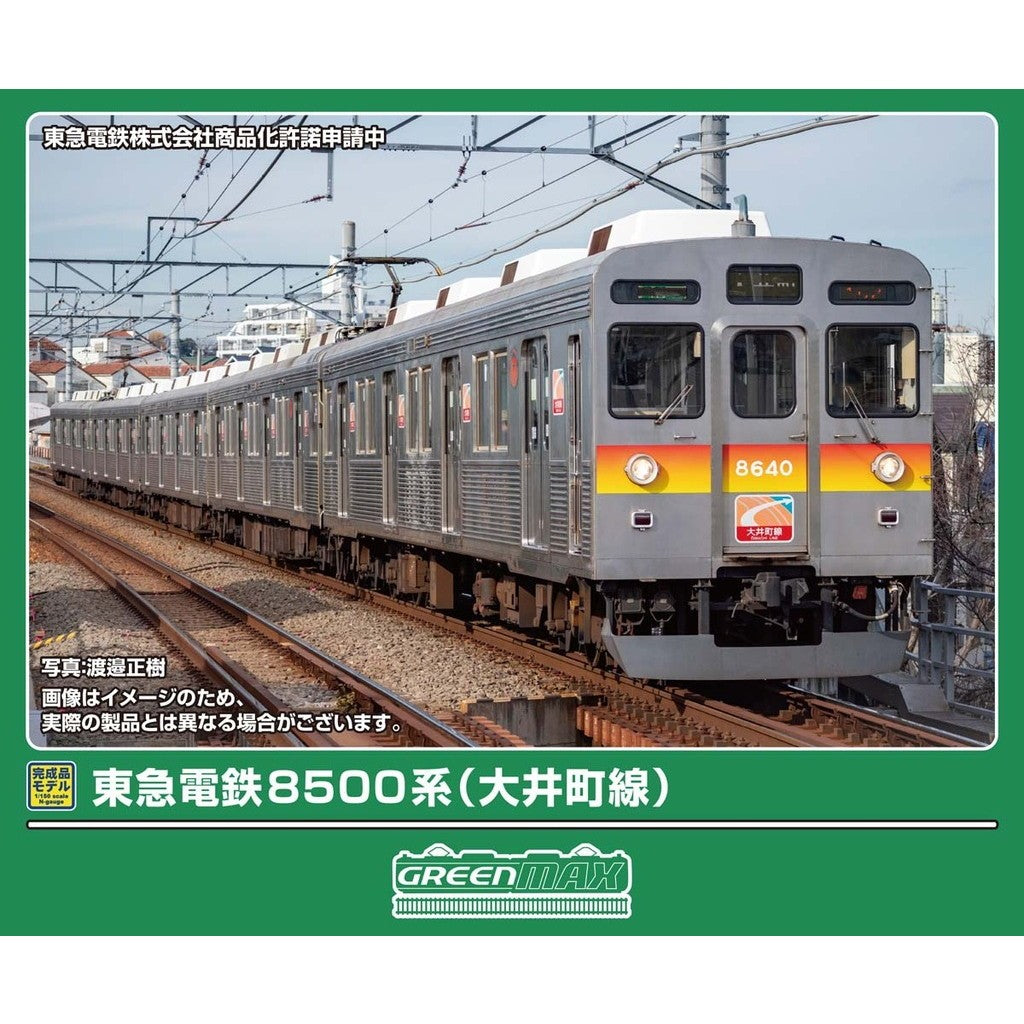 【予約安心出荷】[RWM] 32254 東急電鉄8500系(大井町線) 5両編成セット(動力付き) Nゲージ 鉄道模型 GREENMAX(グリーンマックス)(2026年12月)