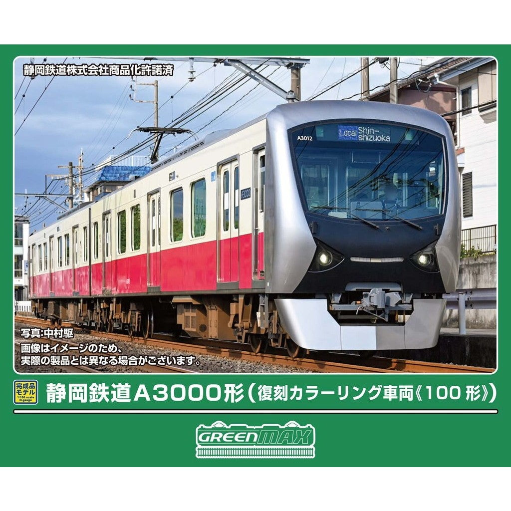 【予約安心出荷】[RWM] 50865 静岡鉄道A3000形(復刻カラーリング車両【100形】) 2両編成セット(動力付き) Nゲージ 鉄道模型 GREENMAX(グリーンマックス)(2026年12月)