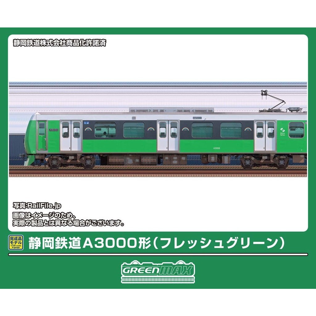 【予約安心出荷】[RWM] 32249 静岡鉄道A3000形(フレッシュグリーン) 2両編成セット(動力付き) Nゲージ 鉄道模型 GREENMAX(グリーンマックス)(2026年12月)