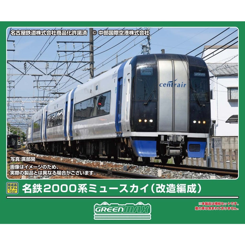 【予約安心出荷】[RWM] 32235 名鉄2000系ミュースカイ(改造編成) 4両編成セット(動力無し) Nゲージ 鉄道模型 GREENMAX(グリーンマックス)(2026年12月)