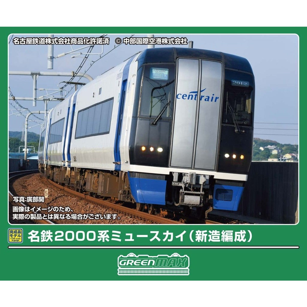 【予約安心出荷】[RWM] 32236 名鉄2000系ミュースカイ(新造編成) 4両編成セット(動力付き) Nゲージ 鉄道模型 GREENMAX(グリーンマックス)(2026年12月)