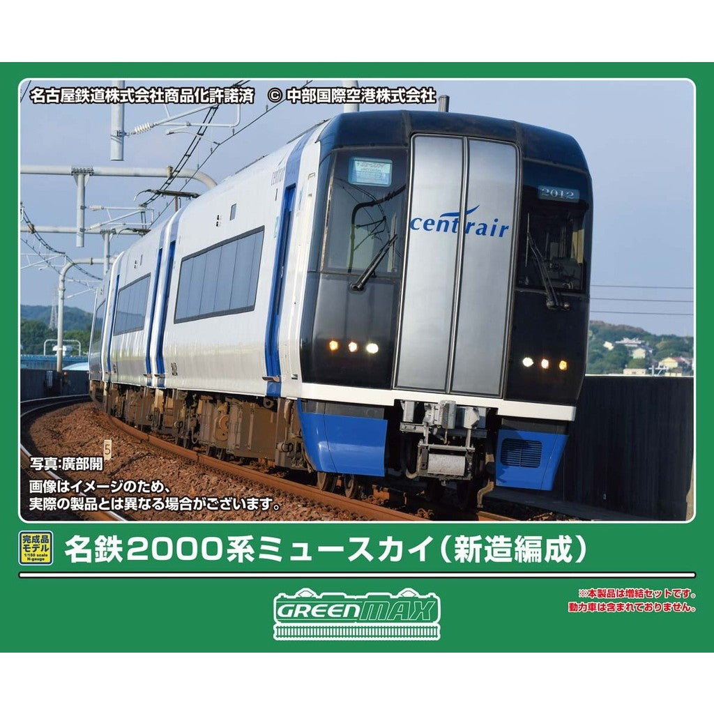 【予約安心出荷】[RWM] 32237 名鉄2000系ミュースカイ(新造編成) 4両編成セット(動力無し) Nゲージ 鉄道模型 GREENMAX(グリーンマックス)(2026年12月)