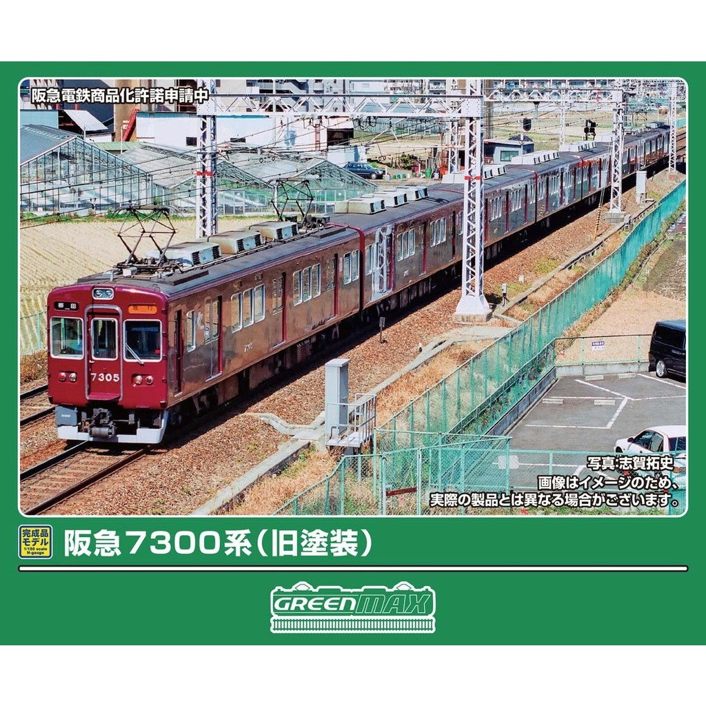 【予約安心出荷】[RWM] 32250 阪急7300系(旧塗装) 8両編成セット(動力付き) Nゲージ 鉄道模型 GREENMAX(グリーンマックス)(2026年12月)