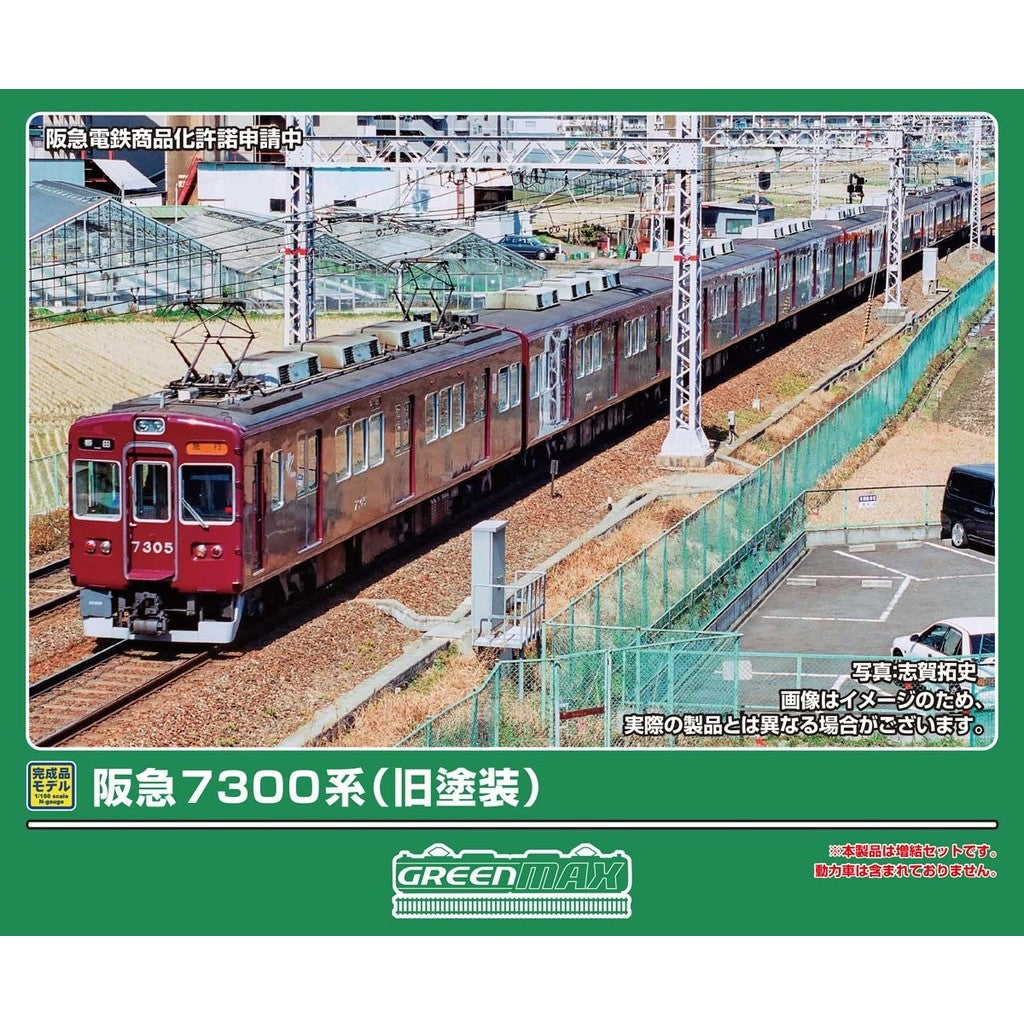 【予約安心出荷】[RWM] 32251 阪急7300系(旧塗装) 増結用先頭車2両セット(動力無し) Nゲージ 鉄道模型 GREENMAX(グリーンマックス)(2026年12月)