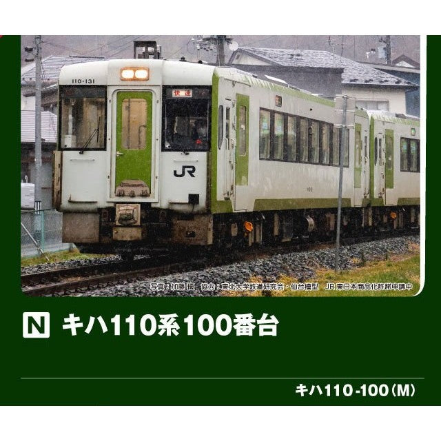 【予約安心出荷】[RWM] 6043-2 キハ110 100 (M)(動力付き) Nゲージ 鉄道模型 KATO(カトー)(2026年11月)