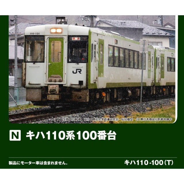 【予約安心出荷】[RWM] 6044-2 キハ110 100 (動力無し) Nゲージ 鉄道模型 KATO(カトー)(2026年11月)