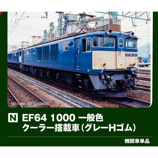 【予約安心出荷】[RWM] 3024-4 EF64 1000 一般色 クーラー搭載車(グレーHゴム)(動力付き) Nゲージ 鉄道模型 KATO(カトー)(2026年11月)