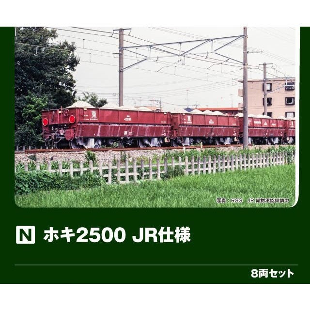 【予約安心出荷】[RWM] 10-2169 ホキ2500 JR仕様 8両セット(動力無し) Nゲージ 鉄道模型 KATO(カトー)(2026年11月)