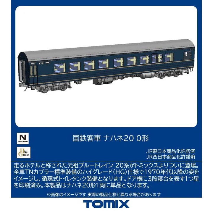 【予約安心出荷】[RWM] 9546 国鉄客車 ナハネ20-0形(動力無し) Nゲージ 鉄道模型 TOMIX(トミックス)(2027年2月)