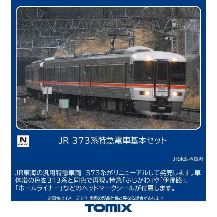 【予約安心出荷】[RWM] 97250 JR 373系特急電車基本セット(3両)(動力付き) Nゲージ 鉄道模型 TOMIX(トミックス)(2027年1月)