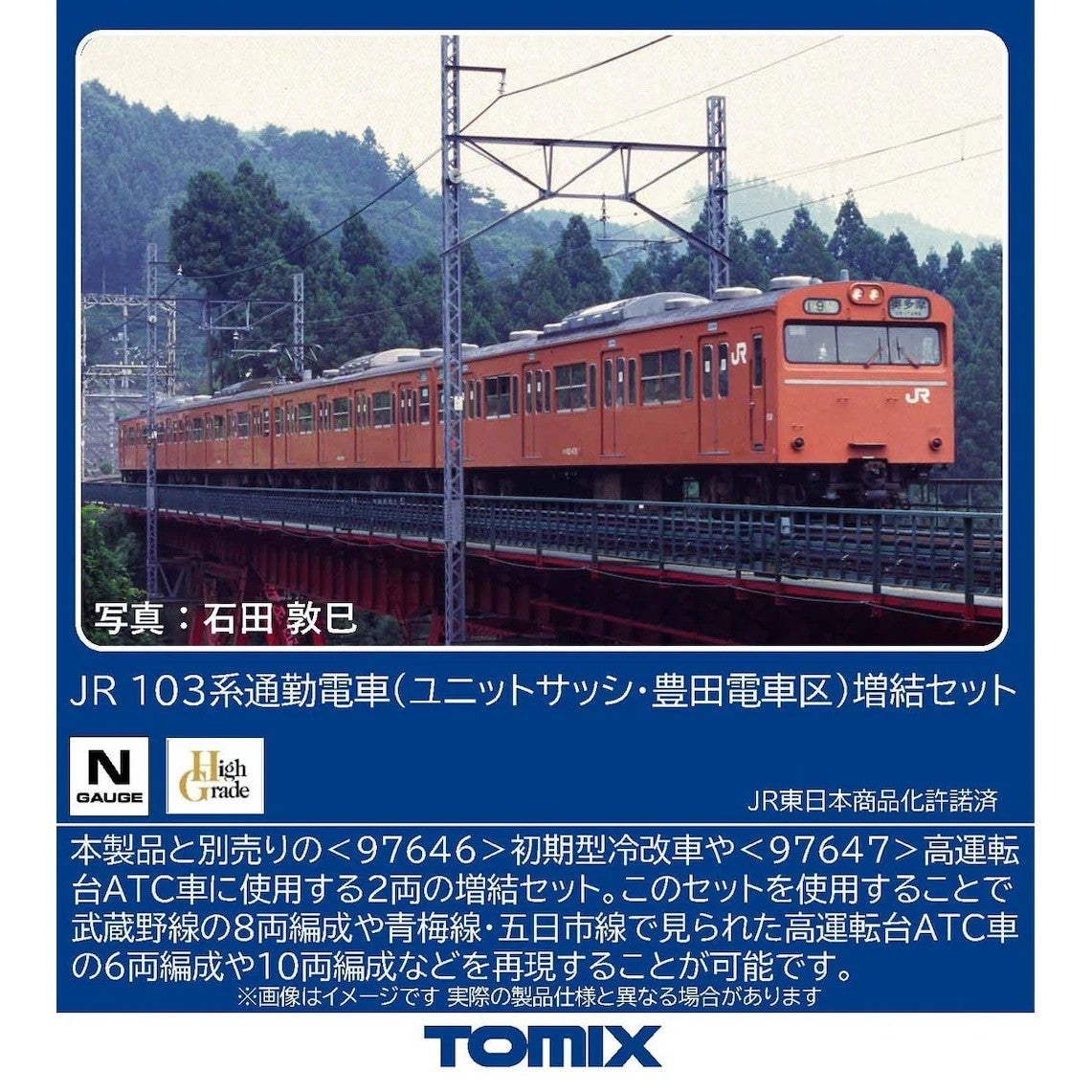 【予約安心出荷】[RWM] 97648 JR 103系通勤電車(ユニットサッシ・豊田電車区)増結セット(2両)(動力無し) Nゲージ 鉄道模型 TOMIX(トミックス)(2027年1月)