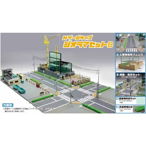 【予約安心出荷】[RWM] BD-11 ビルドシリーズNゲージサイズ ジオラマセットB Nゲージ 鉄道模型 スタジオミド(2026年7月)
