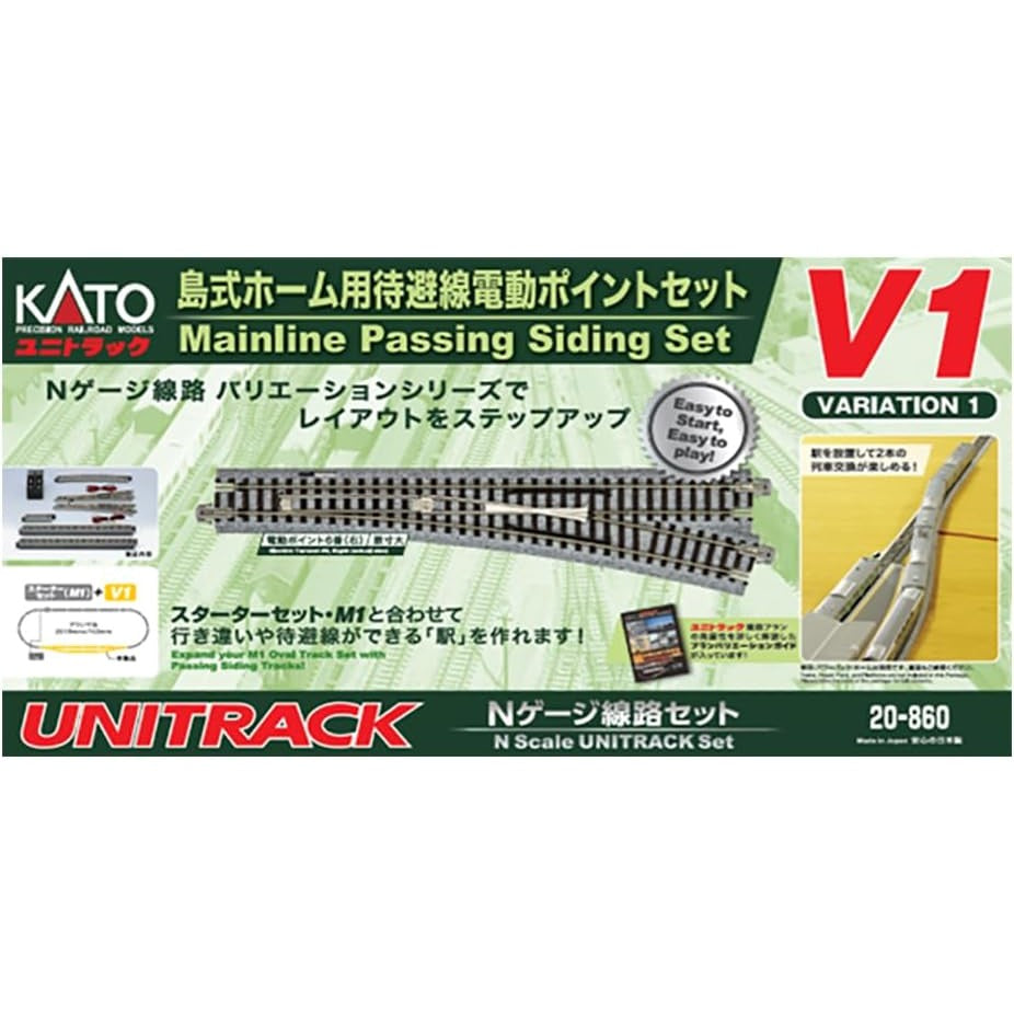 【中古即納】[RWM] 20-860 UNITRACK(ユニトラック) V1 島式ホーム用待避線電動ポイントセット Nゲージ 鉄道模型 KATO(カトー)(20210630)