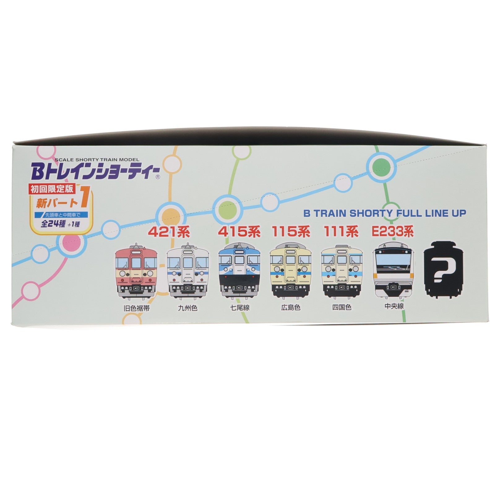 【中古即納】[RWM] (BOX) Bトレインショーティー 新パート1 初回限定版 組み立てキット Nゲージ 鉄道模型(24個) バンダイ(20071029)
