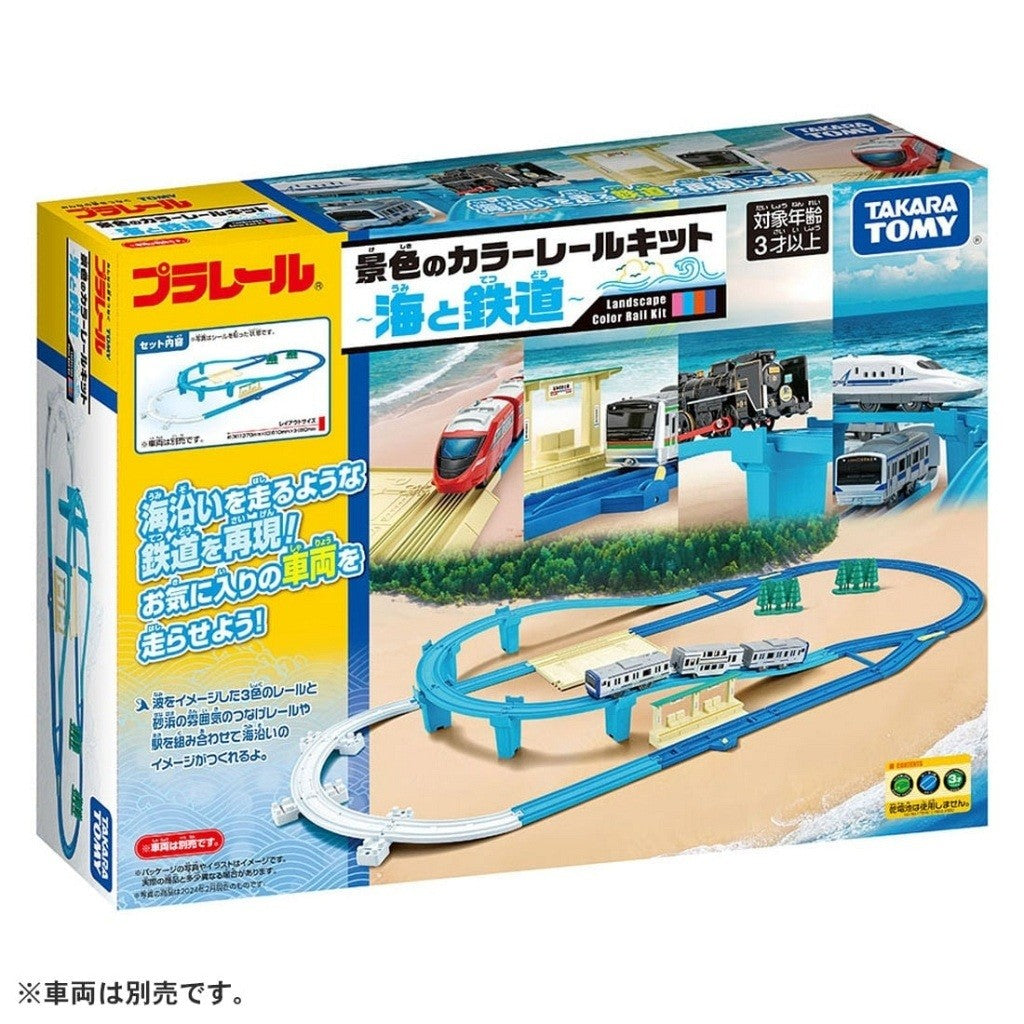 【中古即納】[RWM] プラレール 景色のカラーレールキット～海と鉄道～ 鉄道模型 タカラトミー(20240615)
