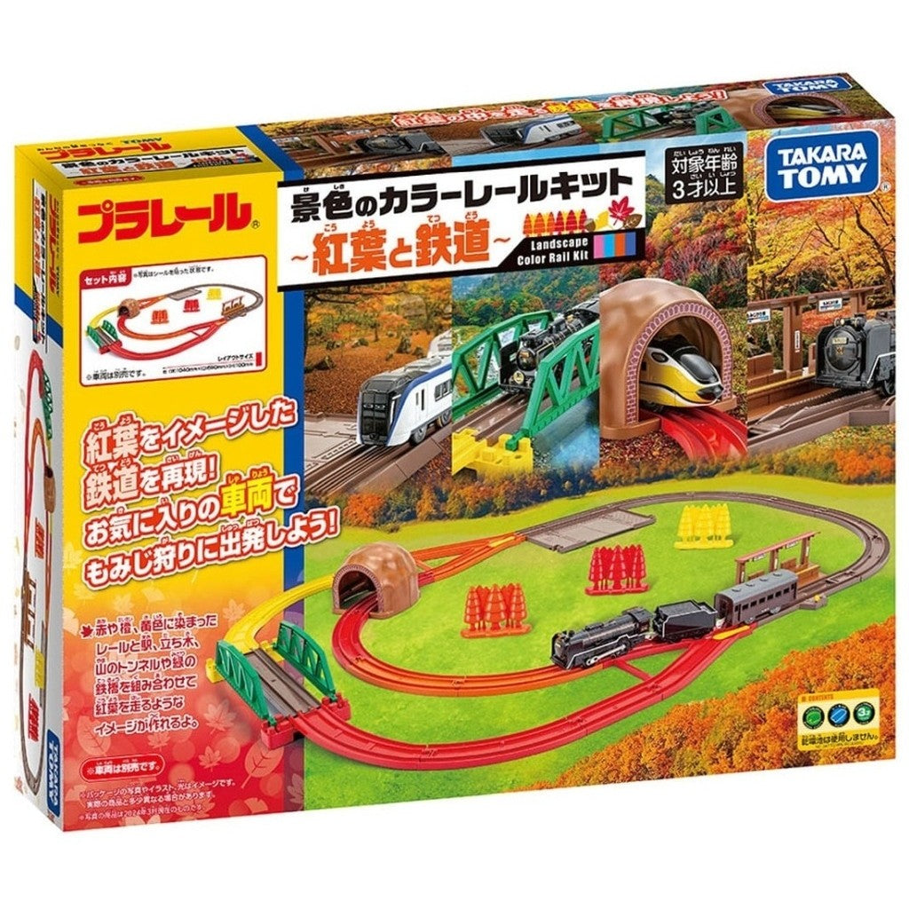 【中古即納】[RWM] プラレール 景色のカラーレールキット～紅葉と鉄道～ 鉄道模型 タカラトミー(20240914)
