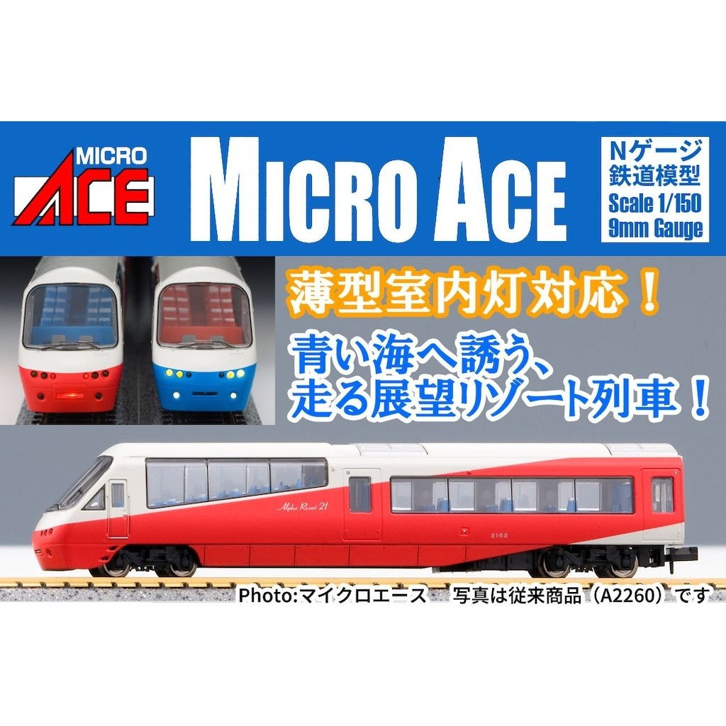 【予約安心出荷】[RWM] A2262 伊豆急2100系 5次車「アルファ・リゾート21」登場時 8両セット(動力付き) Nゲージ 鉄道模型 MICRO ACE(マイクロエース)(2027年)