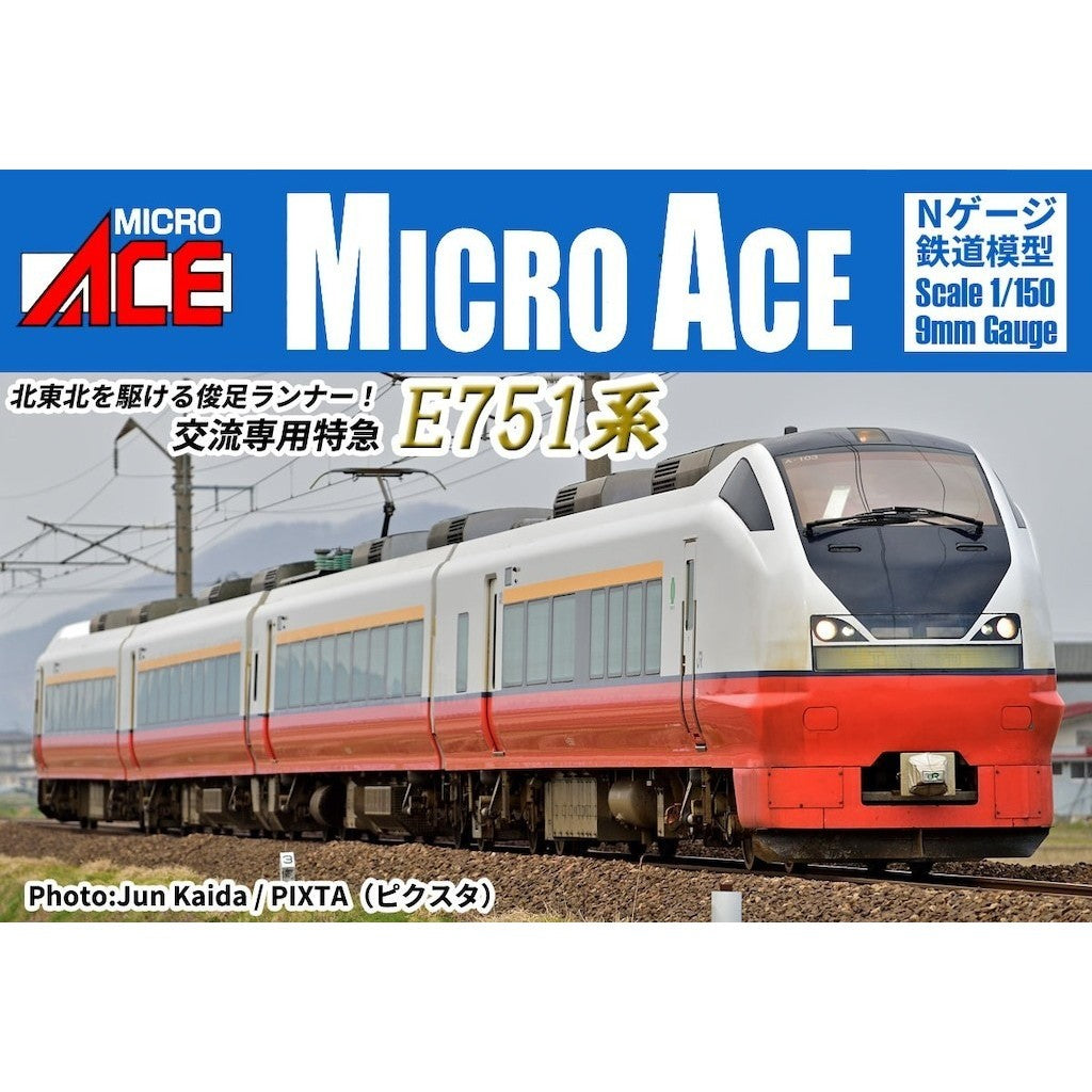 【予約安心出荷】[RWM] A5823 E751系 特急「スーパーつがる」4両セット(動力付き) Nゲージ 鉄道模型 MICRO ACE(マイクロエース)(2027年)
