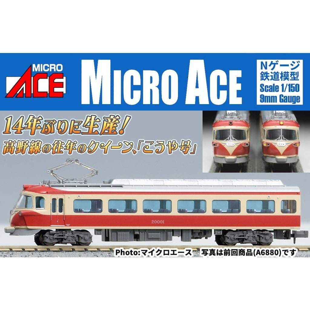 【予約安心出荷】[RWM] A6882 南海20000系 特急こうや号 登場時 4両セット(動力付き) Nゲージ 鉄道模型 MICRO ACE(マイクロエース)(2027年)