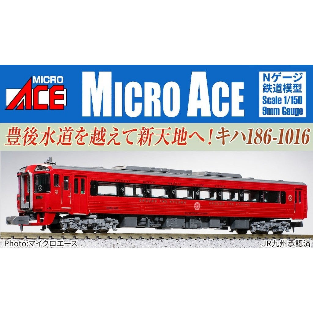 【予約安心出荷】[RWM] A8388 MA'sチョイス JR九州 キハ186-1016(動力無し) Nゲージ 鉄道模型 MICRO ACE(マイクロエース)(2027年)