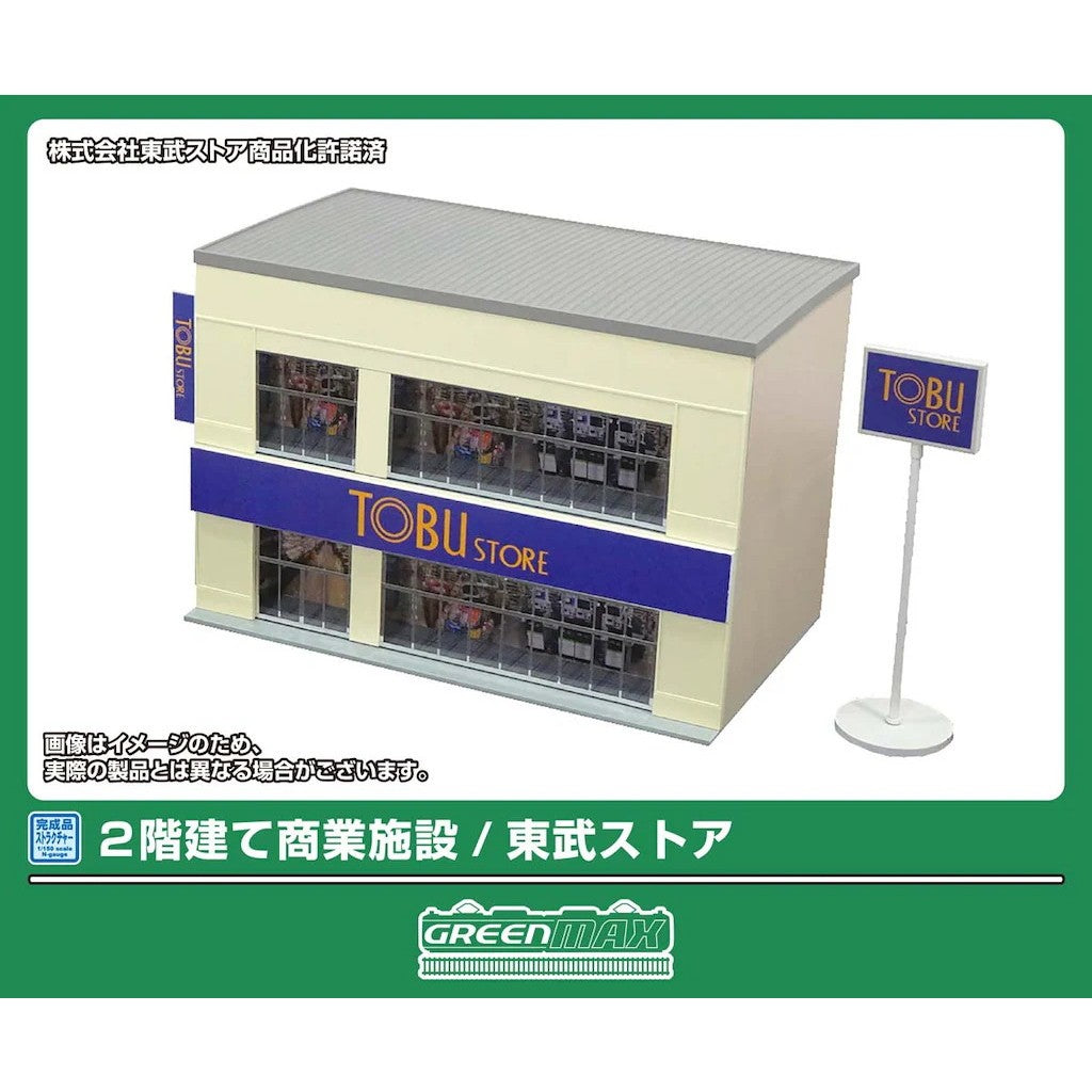 【予約安心出荷】[RWM] 2716 2階建て商業施設/東武ストア Nゲージ 鉄道模型 GREENMAX(グリーンマックス)(2027年2月)