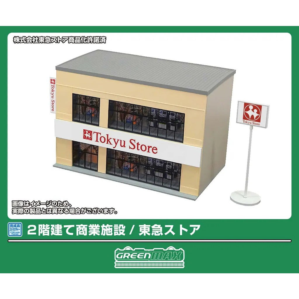 【予約安心出荷】[RWM] 2717 2階建て商業施設/東急ストア Nゲージ 鉄道模型 GREENMAX(グリーンマックス)(2027年2月)