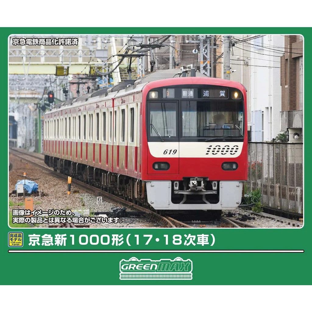 【予約安心出荷】[RWM] 32239 京急新1000形(17・18次車) 6両編成セット(動力付き) Nゲージ 鉄道模型 GREENMAX(グリーンマックス)(2026年12月)