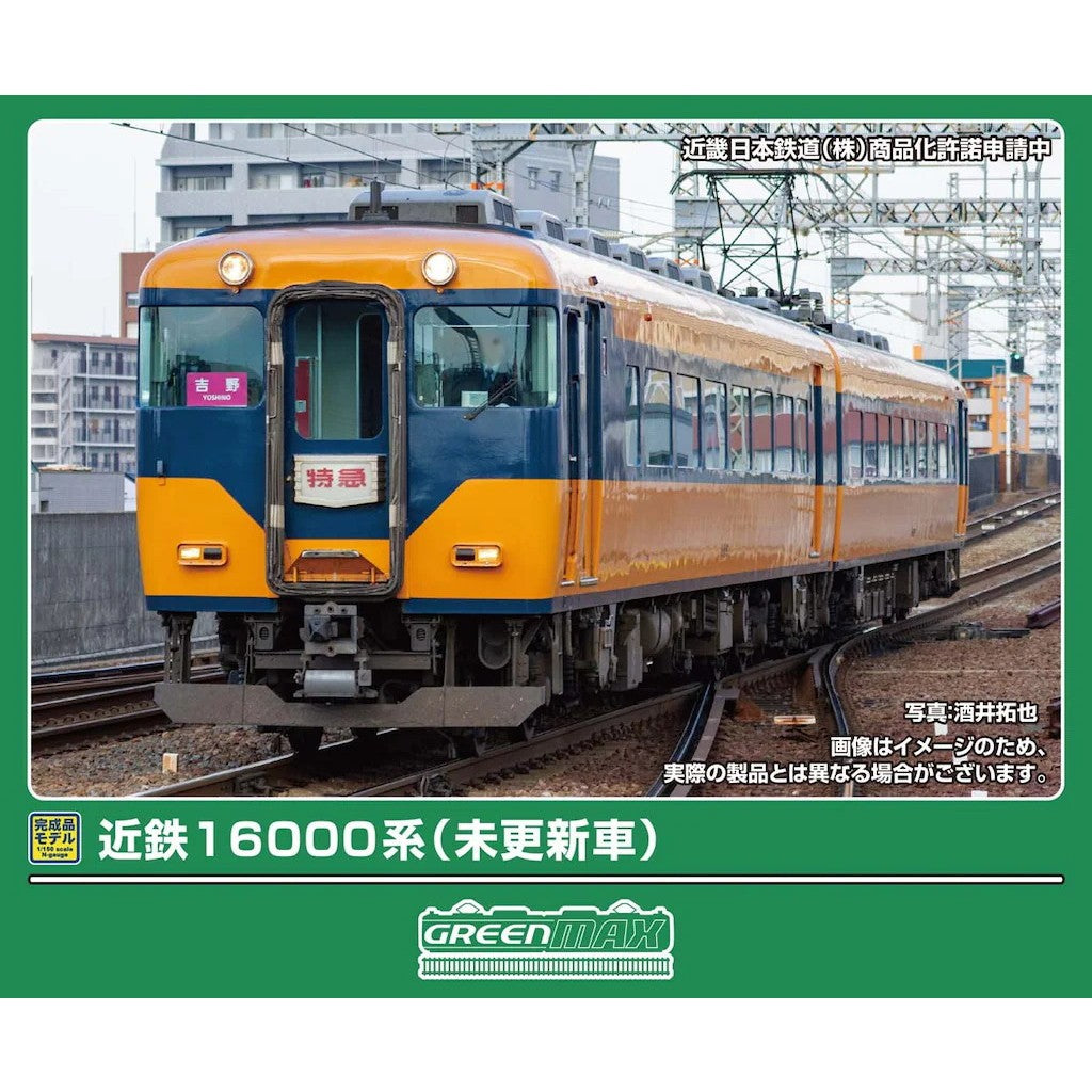 【予約安心出荷】[RWM] 32256 近鉄16000系(未更新車) 先頭車4両編成セット(動力付き) Nゲージ 鉄道模型 GREENMAX(グリーンマックス)(2026年12月)