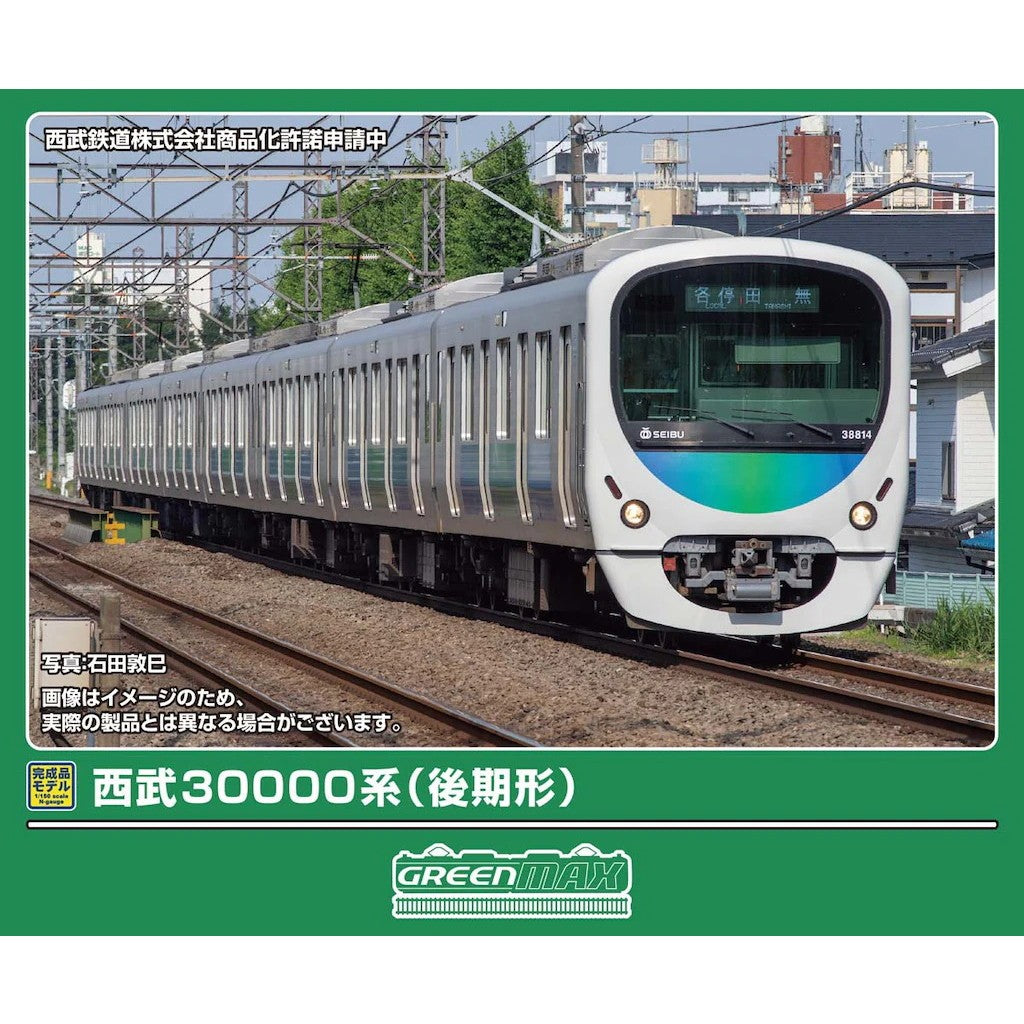 【予約安心出荷】[RWM] 32257 西武30000系(後期形) 基本8両編成セット(動力付き) Nゲージ 鉄道模型 GREENMAX(グリーンマックス)(2027年1月)