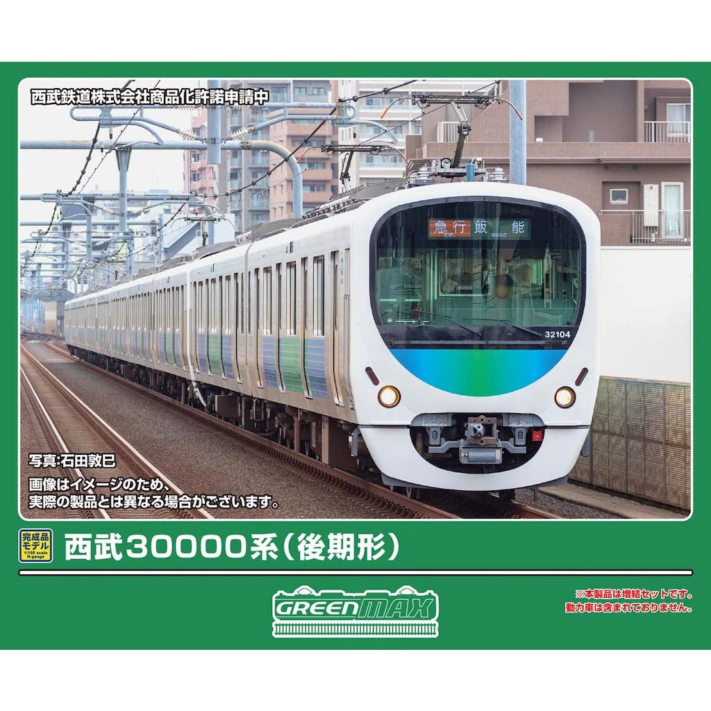 【予約安心出荷】[RWM] 32258 西武30000系(後期形) 増結用先頭車2両セット(動力無し) Nゲージ 鉄道模型 GREENMAX(グリーンマックス)(2027年1月)