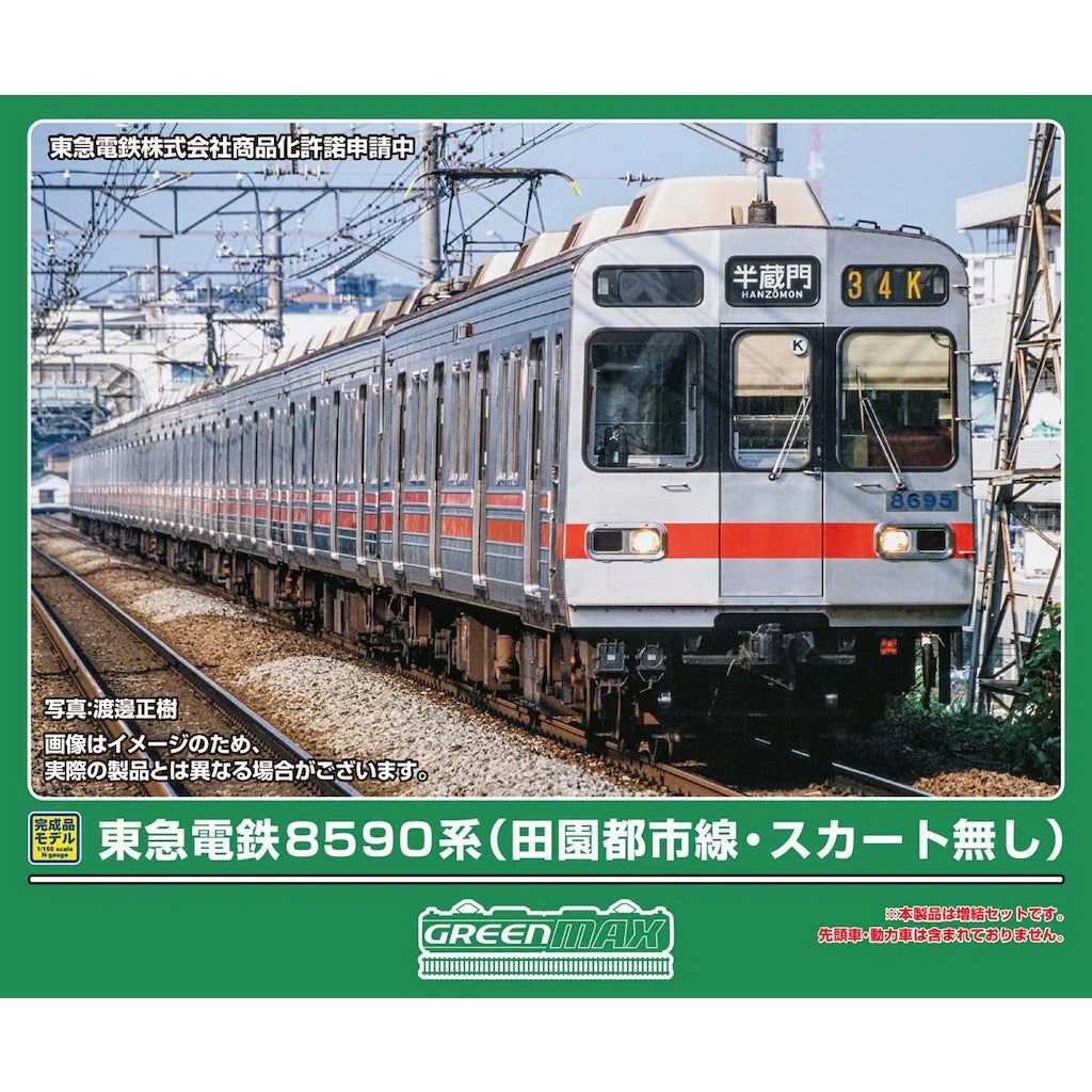 【予約安心出荷】[RWM] 32261 東急電鉄8590系(田園都市線・スカート無し) 増結用中間車6両セット(動力無し) Nゲージ 鉄道模型 GREENMAX(グリーンマックス)(2027年1月)