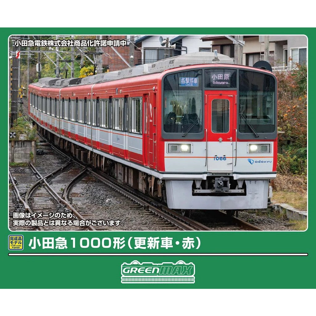 【予約安心出荷】[RWM] 32263 小田急1000形(更新車・赤) 4両編成セット(動力付き) Nゲージ 鉄道模型 GREENMAX(グリーンマックス)(2027年1月)
