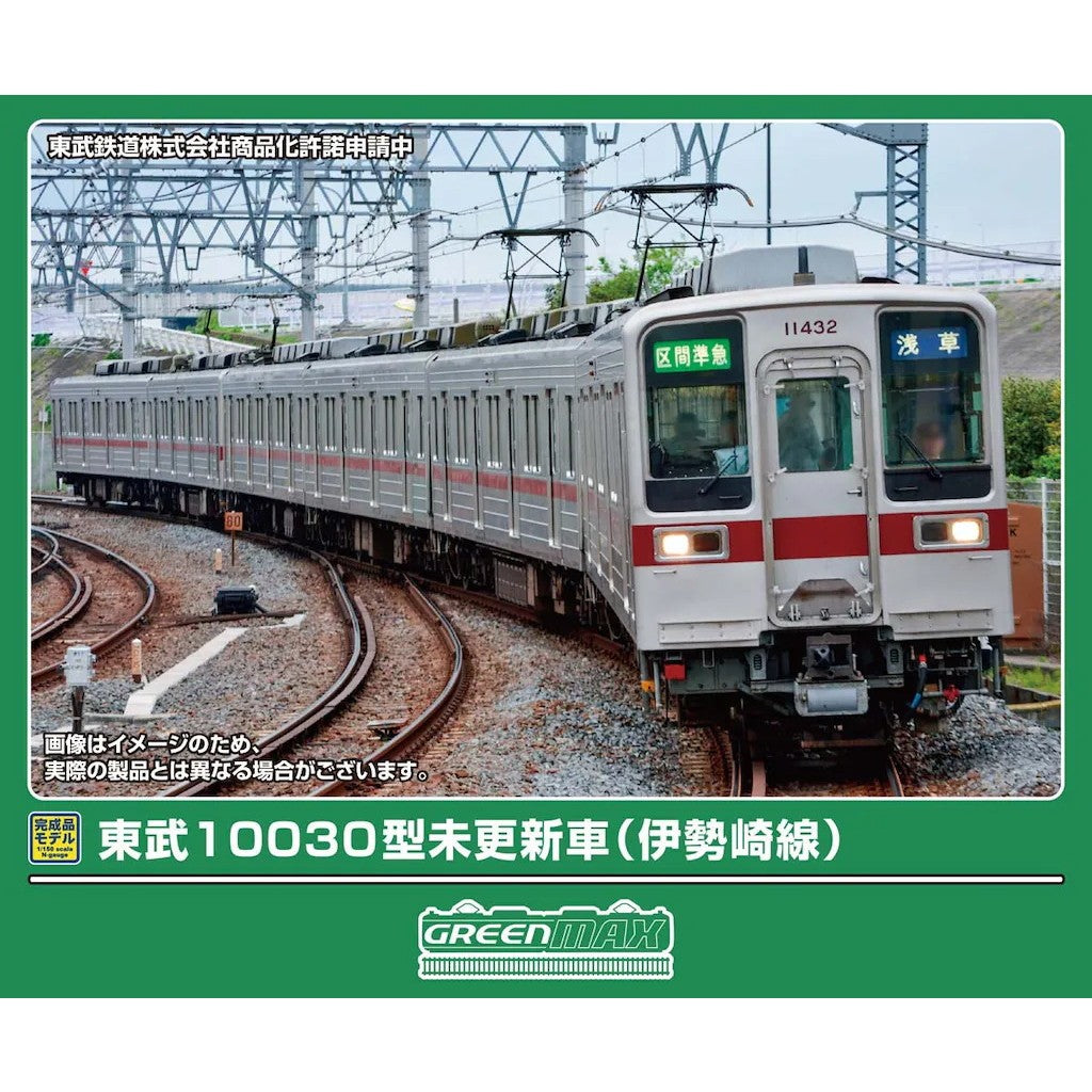 【予約安心出荷】[RWM] 32269 東武10030型(東武スカイツリーライン・伊勢崎線) 基本4両編成セット(動力付き) Nゲージ 鉄道模型 GREENMAX(グリーンマックス)(2027年1月)