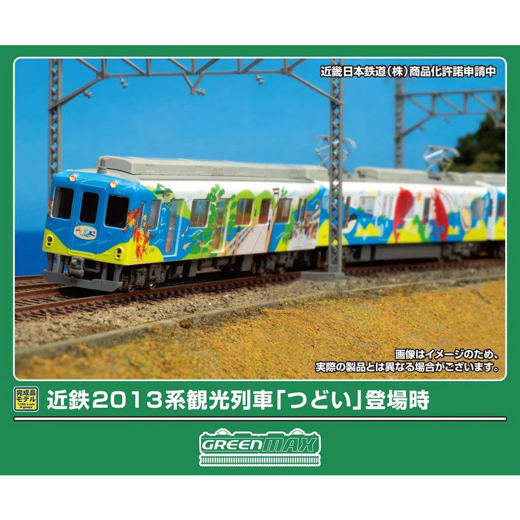 【予約安心出荷】[RWM] 50871 近鉄2013系観光列車「つどい」登場時 3両編成セット(動力付き) Nゲージ 鉄道模型 GREENMAX(グリーンマックス)(2027年1月)