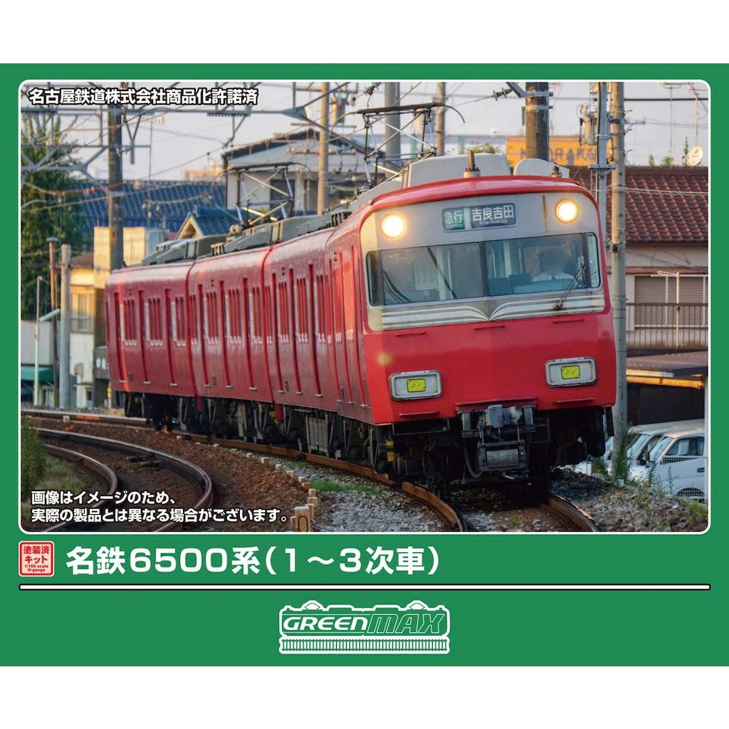 【予約安心出荷】[RWM] 1301T 塗装済みキット 名鉄6500系(1～3次車) 4両編成動力付きトータルセット(動力付き) Nゲージ 鉄道模型 GREENMAX(グリーンマックス)(2026年12月)