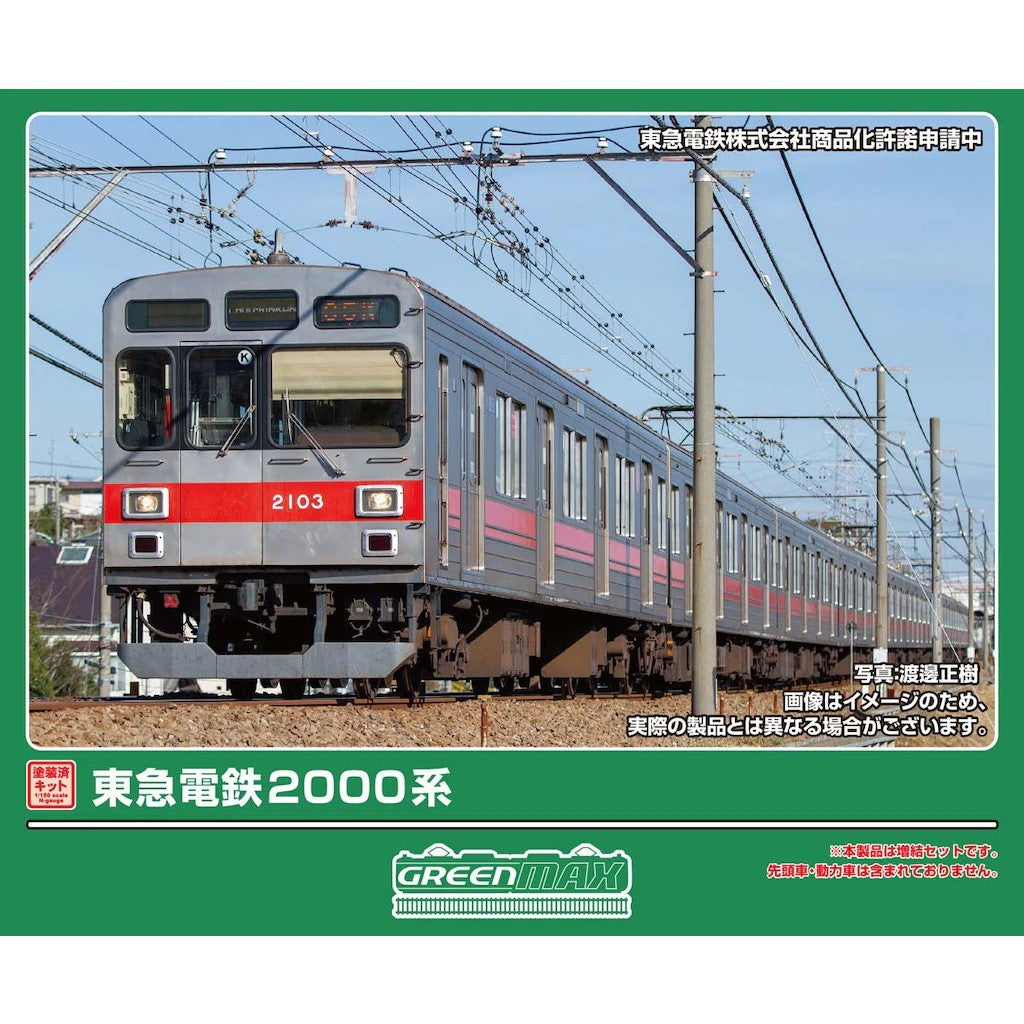 【予約安心出荷】[RWM] 1308M 塗装済みキット 東急電鉄2000系 増結用中間車2両セット(動力無し) Nゲージ 鉄道模型 GREENMAX(グリーンマックス)(2026年12月)