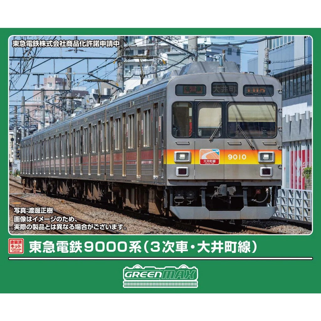 【予約安心出荷】[RWM] 1309T 塗装済みキット 東急電鉄9000系(3次車・大井町線) 5両編成動力付きトータルセット(動力付き) Nゲージ 鉄道模型 GREENMAX(グリーンマックス)(2026年12月)