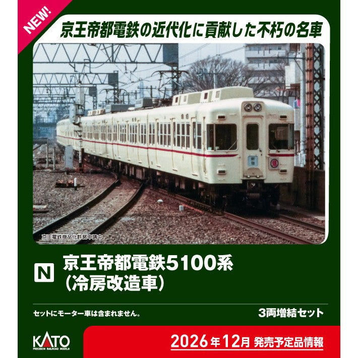 【予約安心出荷】[RWM] 10-2236 京王帝都電鉄5100系(冷房改造車) 3両増結セット(動力無し) Nゲージ 鉄道模型 KATO(カトー)(2026年12月)
