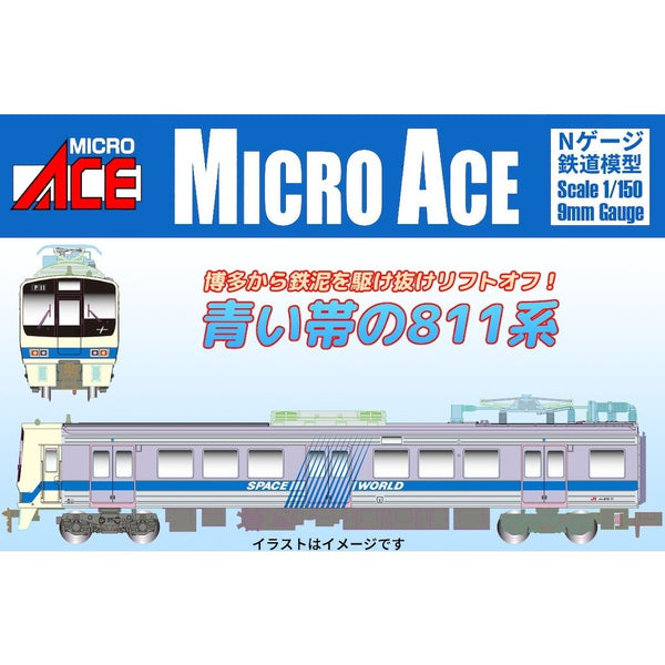 MICRO ACE(マイクロエース)