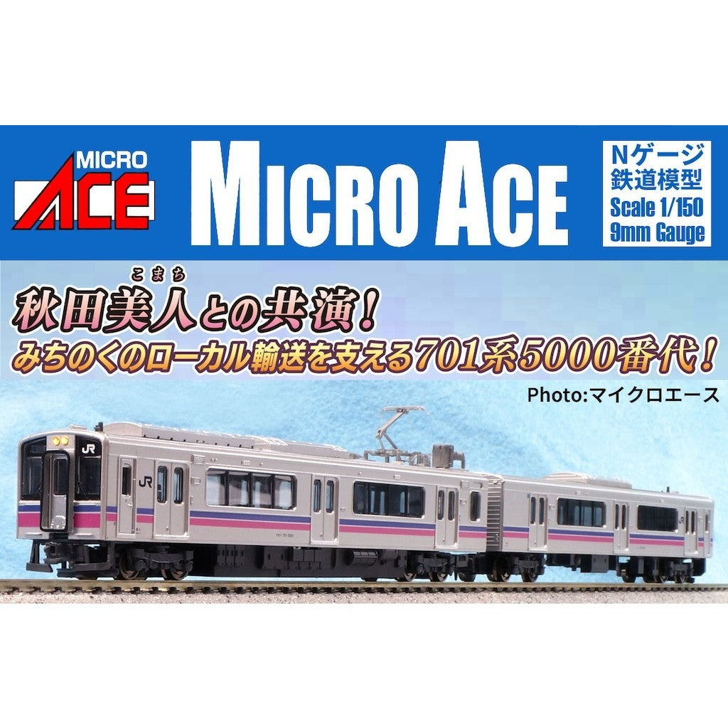 【予約安心出荷】[RWM] A4962 701系5000番代 田沢湖線 登場時 2両セット(動力付き) Nゲージ 鉄道模型 MICRO ACE(マイクロエース)(2027年)
