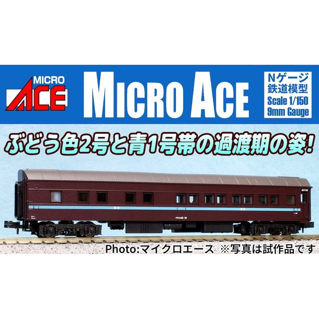 【予約安心出荷】[RWM] A8560 マロネ40-19 ぶどう色2号 淡青帯 宮原客車区(動力無し) Nゲージ 鉄道模型 MICRO ACE(マイクロエース)(2027年)