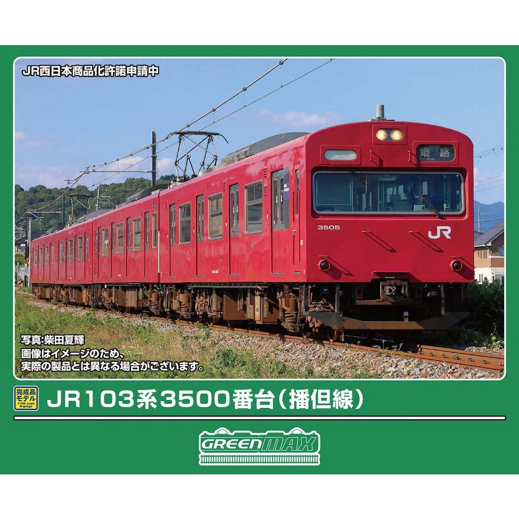 【予約安心出荷】[RWM] 32274 JR103系3500番台(播但線) 2両編成セット(動力付き) Nゲージ 鉄道模型 GREENMAX(グリーンマックス)(2027年2月)