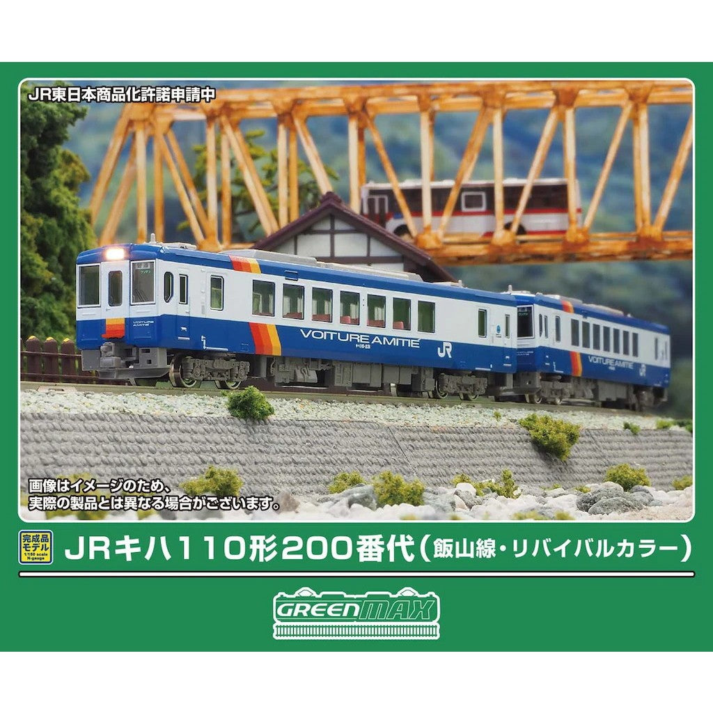 【予約安心出荷】[RWM] 50872 JRキハ110形200番代(飯山線・リバイバルカラー) 2両編成セット(動力付き) Nゲージ 鉄道模型 GREENMAX(グリーンマックス)(2027年2月)