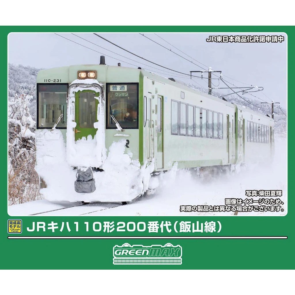 【予約安心出荷】[RWM] 32276 JRキハ110形200番代(飯山線)(動力付き) Nゲージ 鉄道模型 GREENMAX(グリーンマックス)(2027年2月)