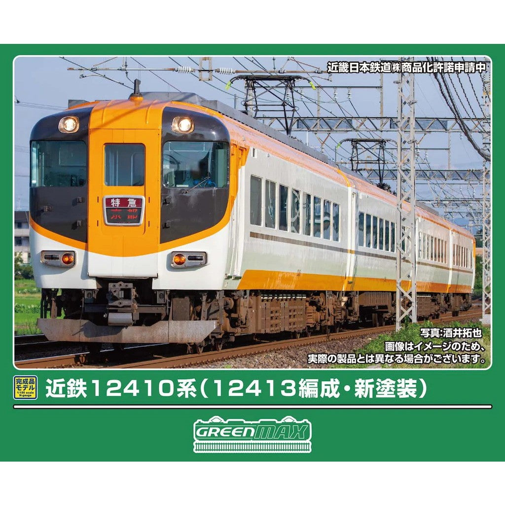 【予約安心出荷】[RWM] 32278 近鉄12410系(12413編成・新塗装) 基本4両編成セット(動力付き) Nゲージ 鉄道模型 GREENMAX(グリーンマックス)(2027年3月)