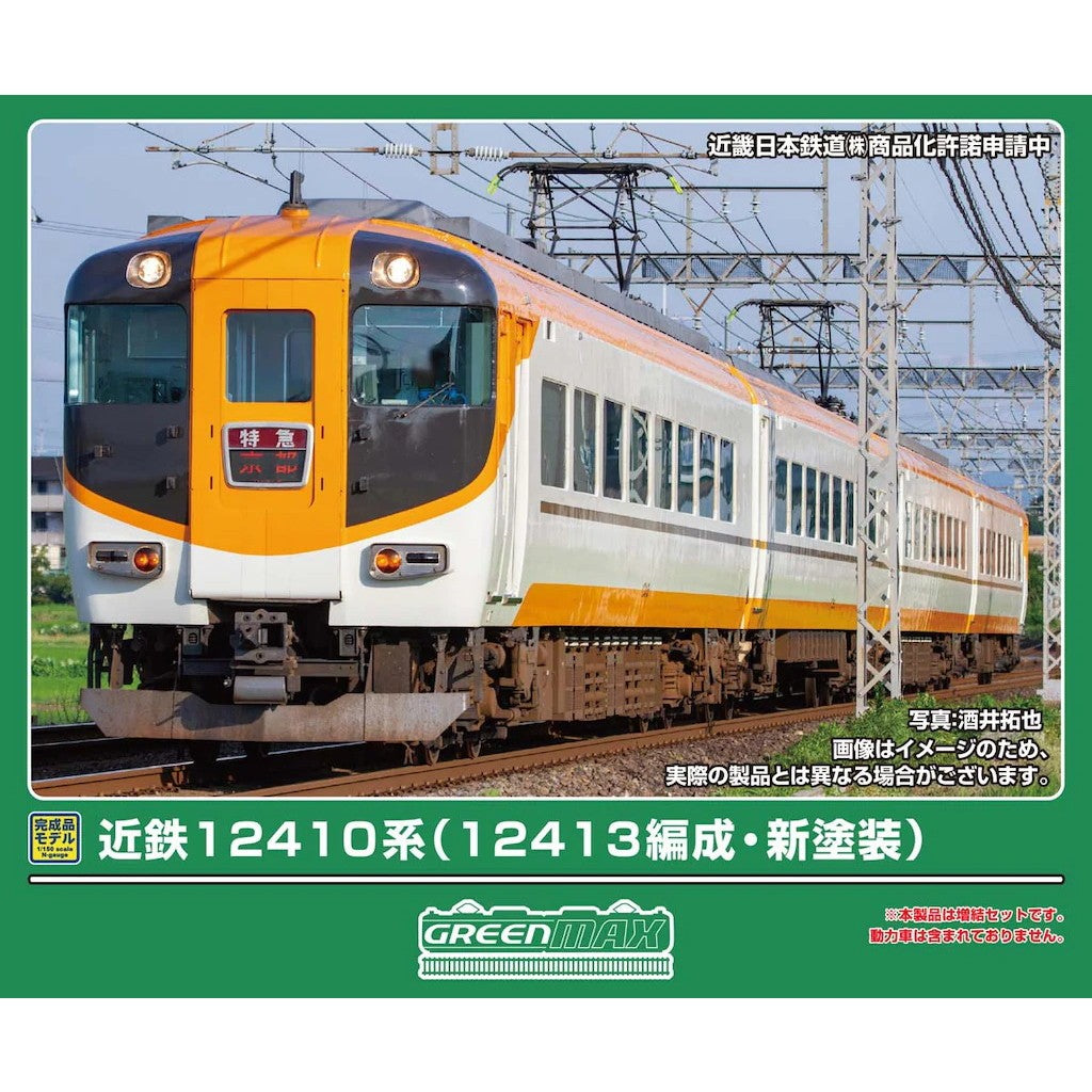 【予約安心出荷】[RWM] 32279 近鉄12410系(12413編成・新塗装) 増結4両編成セット(動力無し) Nゲージ 鉄道模型 GREENMAX(グリーンマックス)(2027年3月)