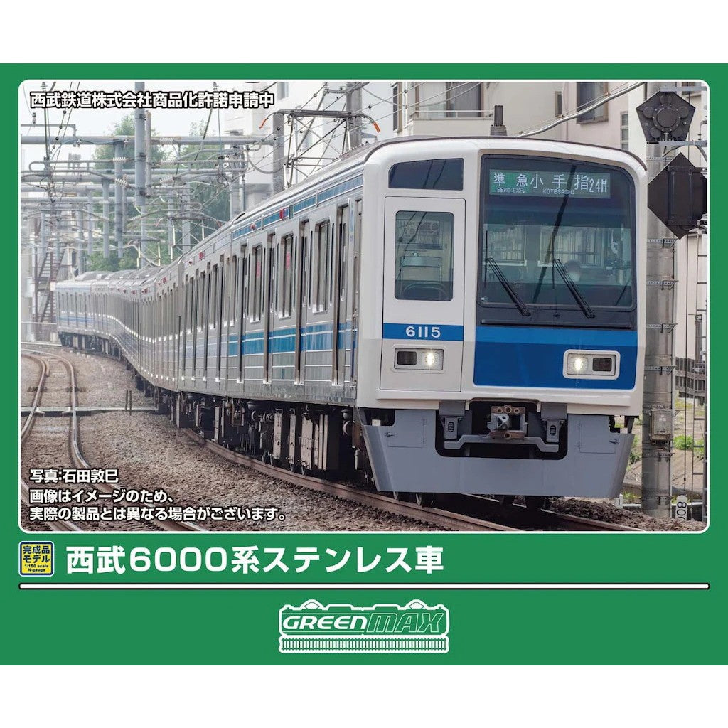 【予約安心出荷】[RWM] 32280 西武6000系ステンレス車 基本4両編成セット(動力付き) Nゲージ 鉄道模型 GREENMAX(グリーンマックス)(2027年2月)